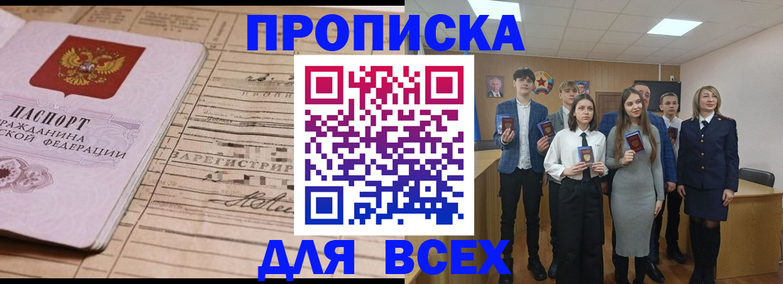 прописка ребенка в Моршанске