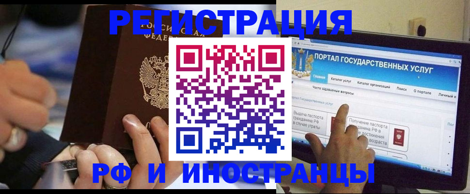 временная регистрация собственник в Моршанске